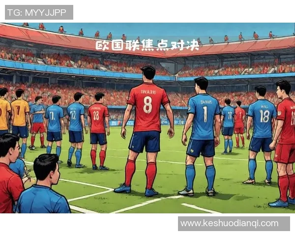 马其顿与亚美尼亚激战在即9月10日精彩对决值得期待